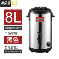三维工匠不锈钢电热开水桶奶茶店商用烧水桶热水桶大容量餐厅电加热保温桶 8黑色304不粘加热盘饭盒/提锅