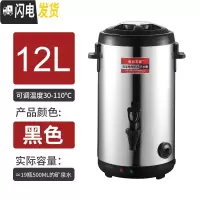 三维工匠不锈钢电热开水桶奶茶店商用烧水桶热水桶大容量餐厅电加热保温桶 12黑色304不粘加热盘饭盒/提锅