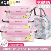 三维工匠微波炉饭盒套装学生分隔玻璃加热碗保鲜盒上班族保温便当餐 [北欧粉]长410+长700+长1000+火烈鸟包+餐具
