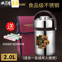 三维工匠保温饭盒3层304不锈钢真空三层成人便当盒学生2层超长保温桶饭桶 日式款2.0[保温提袋+餐具]食格级