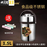 三维工匠保温饭盒3层304不锈钢真空三层成人便当盒学生2层超长保温桶饭桶 日式款1.5[餐具](此规格3月1号发货)