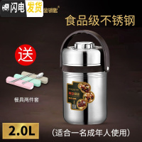 三维工匠保温饭盒3层304不锈钢真空三层成人便当盒学生2层超长保温桶饭桶 日式款2.0[餐具]食格级