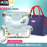 三维工匠微波炉饭盒套装学生分隔玻璃加热碗保鲜盒上班族保温便当餐盒日式 [北欧蓝]圆650+两隔长680+深海蓝包+餐具