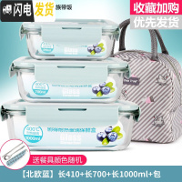 三维工匠微波炉饭盒套装学生分隔玻璃加热碗保鲜盒上班族保温便当 [北欧蓝]长410+长700+长1000+米色天鹅包+餐具