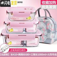 三维工匠微波炉饭盒套装学生分隔玻璃加热碗保鲜盒上班族保温便 [北欧粉]长410+两隔长680+三隔长1000+火烈鸟包+