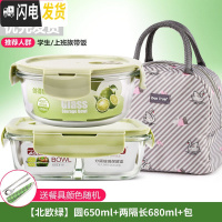 三维工匠微波炉饭盒套装学生分隔玻璃加热碗保鲜盒上班族保温便当餐盒日式 [北欧绿]圆650+两隔长680+米色天鹅包+餐具