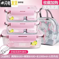 三维工匠微波炉饭盒套装学生分隔玻璃加热碗保鲜盒上班族保温便 [北欧粉]两隔长680+两隔长680+长1000+火烈鸟包+