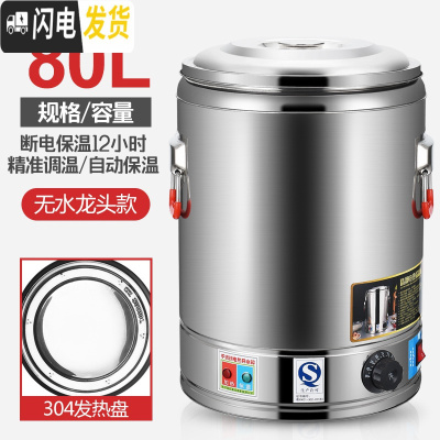 三维工匠不锈钢保温桶大容量商用电热开水桶烧水桶饭桶茶水桶可插电发热 80304底盘无龙头饭盒/提锅