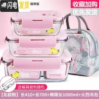 三维工匠微波炉饭盒套装学生分隔玻璃加热碗保鲜盒上班族保温便 [北欧粉]长410+长700+两隔长1000+火烈鸟包+餐具