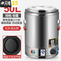 三维工匠不锈钢保温桶大容量商用电热开水桶烧水桶饭桶茶水桶可插电发热 50不粘陶晶底盘无龙头饭盒