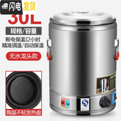 三维工匠不锈钢保温桶大容量商用电热开水桶烧水桶饭桶茶水桶可插电发热 30不粘陶晶底盘无龙头饭盒