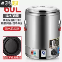 三维工匠不锈钢保温桶大容量商用电热开水桶烧水桶饭桶茶水桶可插电发热 60不粘陶晶底盘无龙头饭盒/提锅