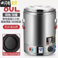 三维工匠不锈钢保温桶大容量商用电热开水桶烧水桶饭桶茶水桶可插电发热 80不粘陶晶底盘无龙头饭盒