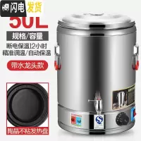 三维工匠不锈钢保温桶大容量商用电热开水桶烧水桶饭桶茶水桶可插电发热 50不粘陶晶底盘带龙头饭盒