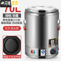 三维工匠不锈钢保温桶大容量商用电热开水桶烧水桶饭桶茶水桶可插电发热 70不粘陶晶底盘无龙头饭盒/提锅