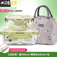 三维工匠微波炉饭盒套装学生分隔玻璃加热碗保鲜盒上班族保温便当餐盒日式 [北欧绿]圆400+两隔长680+米色天鹅包+餐具