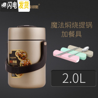 三维工匠304不锈钢超长保温饭盒3多层学生上班族便当盒1人真空便携桶2三层 香槟金2.0魔法防溢焖烧真空提锅+餐具