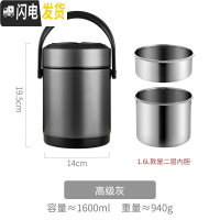 三维工匠学生超长保温桶饭盒便携上班族304不锈钢大容量小型装汤壶带餐具 高级灰-1600