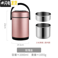 三维工匠学生超长保温桶饭盒便携上班族304不锈钢大容量小型装汤壶带餐具 玫瑰金-2000