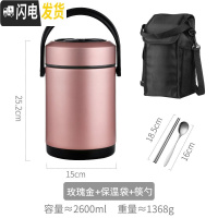 三维工匠学生超长保温桶饭盒便携上班族304不锈钢大容量小型装汤壶带餐具 玫瑰金-2600+保温袋