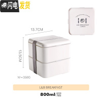 三维工匠饭盒便当上班族学生多层保温便携1人日式简约水果餐盒套装 &BBREAKFAST(双层)