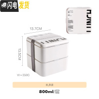 三维工匠饭盒便当上班族学生多层保温便携1人日式简约水果餐盒套装 HJNII(双层)