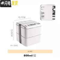 三维工匠饭盒便当上班族学生多层保温便携1人日式简约水果餐盒套装 HJNII(双层)