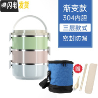 三维工匠304不锈钢保温饭盒上班族隔层学生便当餐盒分隔型超长多层便携桶 保温级款(3层送保温袋+餐具)