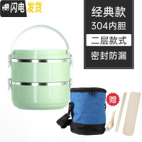 三维工匠304不锈钢保温饭盒上班族隔层学生便当餐盒分隔型超长多层便携桶 经典款(2层送保温袋+餐具)