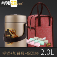 三维工匠304不锈钢超长保温饭盒3多层学生上班族便当盒1人真空便携桶2 香槟金2.0魔法防溢焖烧真空提锅+餐具+保温袋