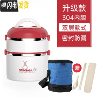 三维工匠304不锈钢保温饭盒上班族隔层学生便当餐盒分隔型超长多层便携桶 加厚加大保温级款(2层送保温袋+餐具)