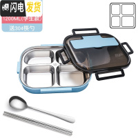 三维工匠304不锈钢保温饭盒学生分隔型上班族便携分格食堂便当餐盒套装打 天空蓝中号-四格1.2(送304筷勺)