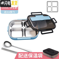三维工匠304不锈钢保温饭盒学生分隔型上班族便携分格食堂便当餐盒套装打 天空蓝中号四格1.2(送304筷勺+保温袋)