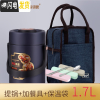 三维工匠304不锈钢超长保温饭盒3多层学生上班族便当盒1人真空便携桶2 绅士蓝1.7魔法防溢焖烧真空提锅+餐具+保温袋