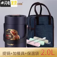 三维工匠304不锈钢超长保温饭盒3多层学生上班族便当盒1人真空便携桶2 绅士蓝2.0魔法防溢焖烧真空提锅+餐具+保温袋