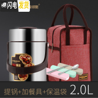 三维工匠304不锈钢超长保温饭盒3多层学生上班族便当盒1人真空便携 不锈钢本色2.0魔法防溢焖烧真空提锅+餐具+保温袋