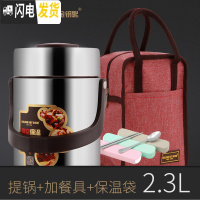 三维工匠304不锈钢超长保温饭盒3多层学生上班族便当盒1人真空便携 不锈钢本色2.3魔法防溢焖烧真空提锅+餐具+保温袋