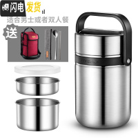 三维工匠超长真空桶家用便携多层12小时1人学生上班族大容量装汤 2.0黑色+保温袋(送304勺筷)饭盒/提锅