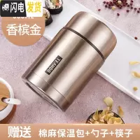 三维工匠焖烧杯大容量焖粥保温饭盒316闷烧壶24小时焖烧锅罐便携女小 香槟金800(送棉麻保温包+勺子+筷子)