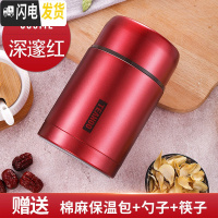 三维工匠焖烧杯大容量焖粥保温饭盒316闷烧壶24小时焖烧锅罐便携女小 深邃红800(送棉麻保温包+勺子+筷子)