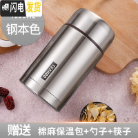 三维工匠焖烧杯大容量焖粥保温饭盒316闷烧壶24小时焖烧锅罐便携女小 钢本色1000(配棉麻保温包+勺子+筷子)