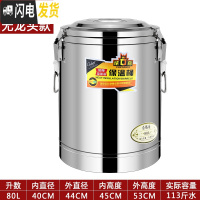 三维工匠特厚商用保温桶不锈钢大容量奶茶桶饭桶汤豆桨开水桶双层带水龙头 80特厚保温桶(无龙头)饭盒