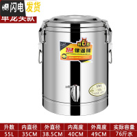 三维工匠特厚商用保温桶不锈钢大容量奶茶桶饭桶汤豆桨开水桶双层带水龙头 55特厚保温桶(单龙头)饭盒