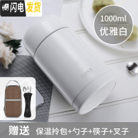 三维工匠焖烧杯闷烧壶焖烧锅罐焖粥超长保温饭盒不锈钢真空保 级版316不锈钢[优雅白]1000+包+三件套+食谱