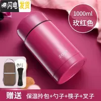 三维工匠焖烧杯闷烧壶焖烧锅罐焖粥超长保温饭盒不锈钢真空保 级版316不锈钢[玫红色]1000+包+三件套+食谱