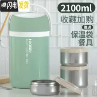 三维工匠超长保温饭盒桶家用上班族真空便携大容量多层不锈钢学生焖烧杯 [316不锈钢+无缝内胆]三层食盒2.1-暗夜绿