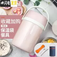 三维工匠超长保温饭盒桶家用上班族真空便携大容量多层不锈钢学生焖烧杯 [316不锈钢+无缝内胆]三层食盒2.1-淡粉色