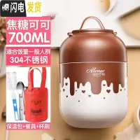 三维工匠焖烧杯罐焖粥超长保温饭盒桶便携锅女成人上班族儿童壶 焦糖可可700+保温包