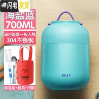 三维工匠焖烧杯罐焖粥超长保温饭盒桶便携锅女成人上班族儿童壶 海盐蓝700+保温包