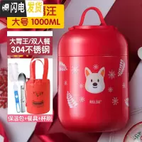三维工匠焖烧杯罐焖粥超长保温饭盒桶便携锅女成人上班族儿童壶 贺岁福旺1000+保温包